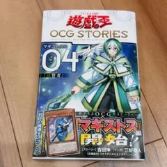 新品未読品　遊戯王 マギストス編 4巻 特典カード　封印の魔導士スプーン
