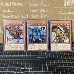 遊戯王　神のカードセット　ウルトラレア　各1枚の計3枚