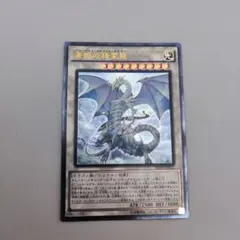 【遊戯王】 青眼の精霊龍　レリーフ