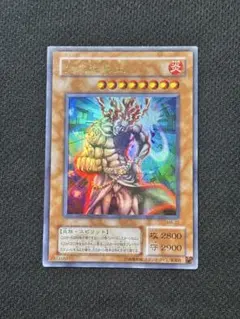 【美品】遊戯王　火之迦具土　ヒノカグツチ　ウルトラレアMA-22