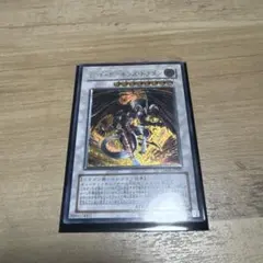 遊戯王 レッド・デーモンズ・ドラゴン TDGS-JP041 レリーフ