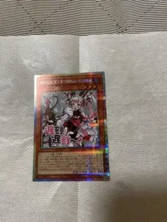 遊戯王 MYULICE<P>White Rabbit