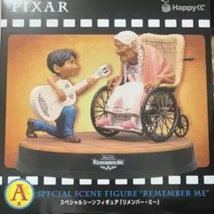 Happyくじ Disney PIXAR A賞 フィギュア『リメンバー・ミー』