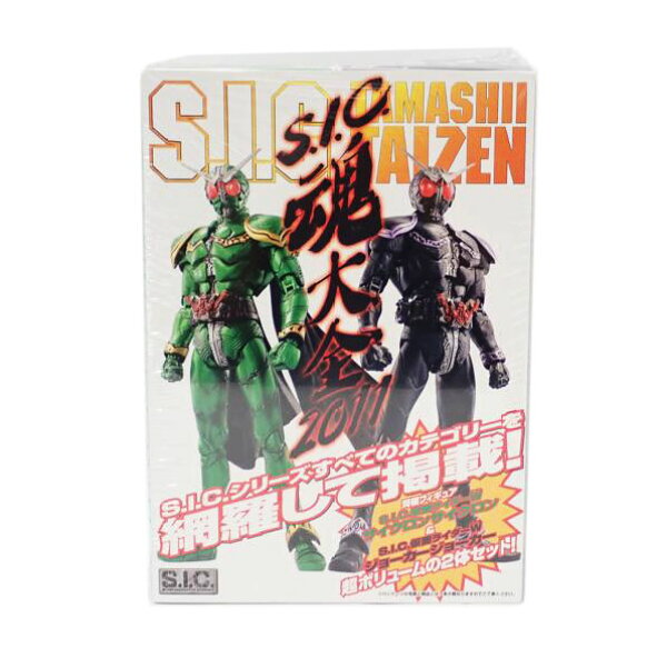  Hobby JAPAN ホビージャパン/S.I.C. 魂大全 (2011)/Sランク/69【中古】