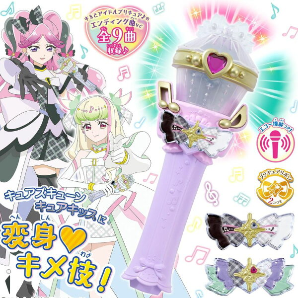 ＼スーパーセール 期間限定価格／キミとアイドルプリキュア♪  キミとアイドル変身 キラキラショータイムマイク